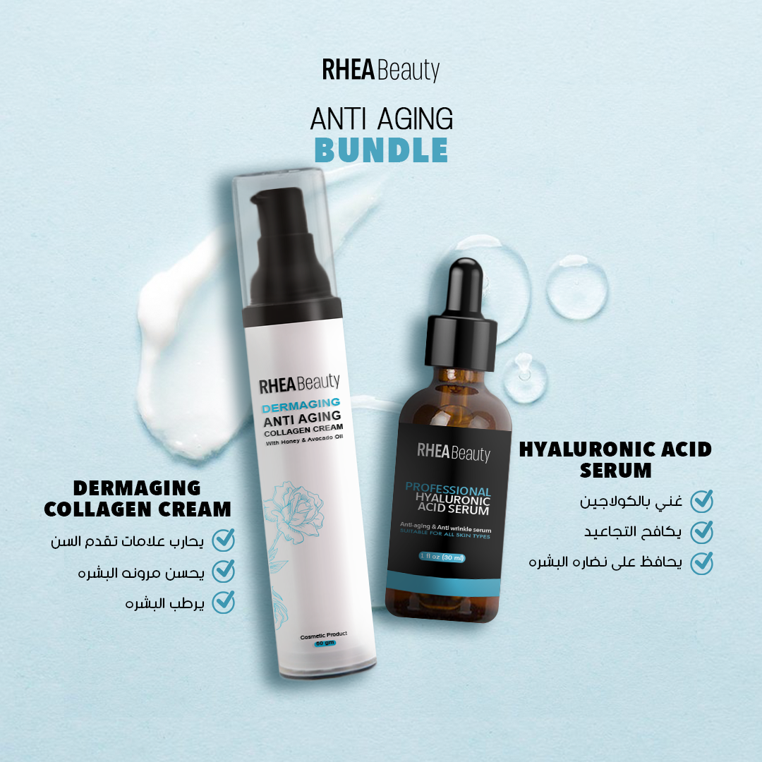 Anti aging bundle(Dermaging cream and Hyaluronic acid serum) RheaBeauty