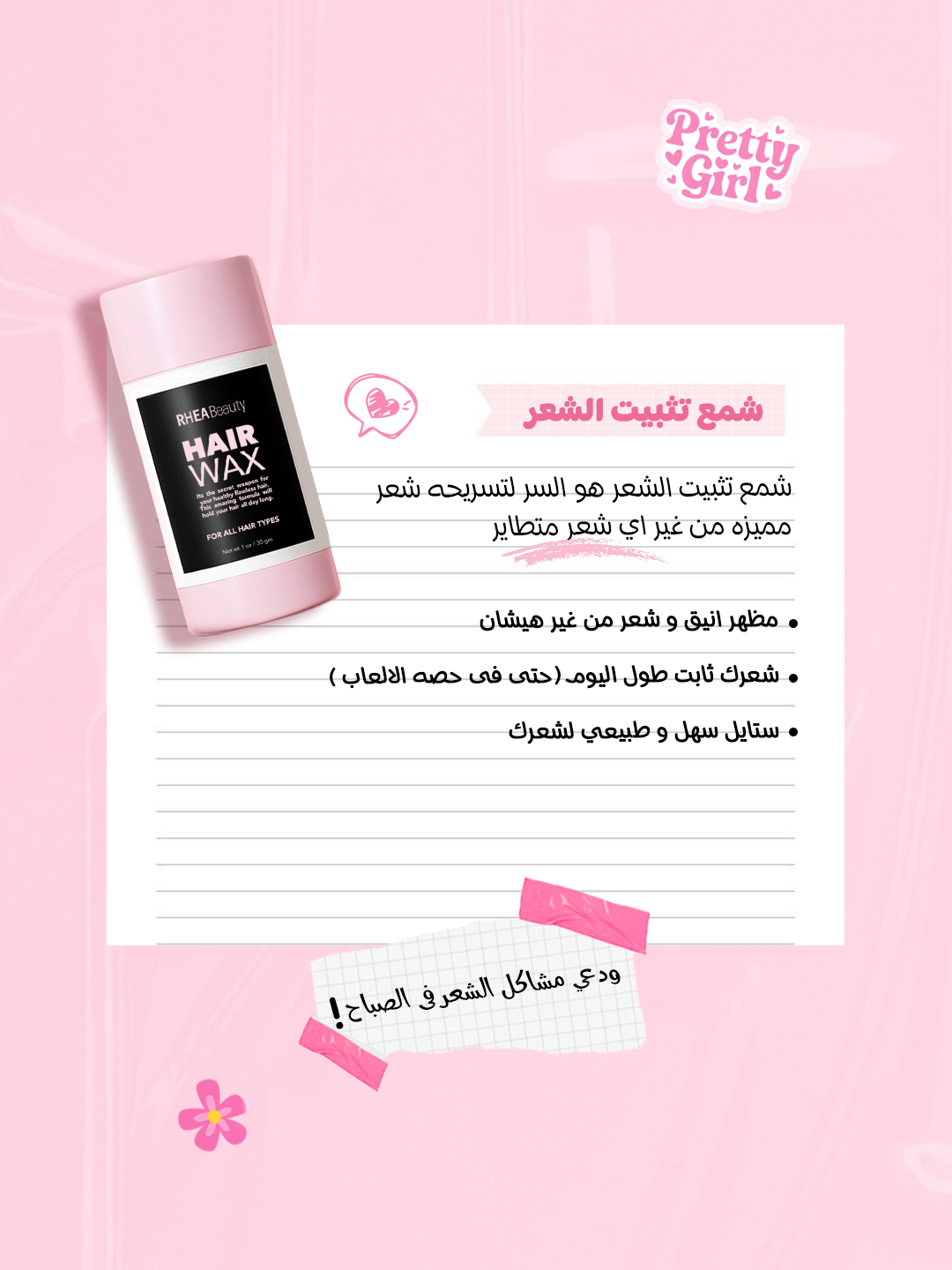 Back to school offer