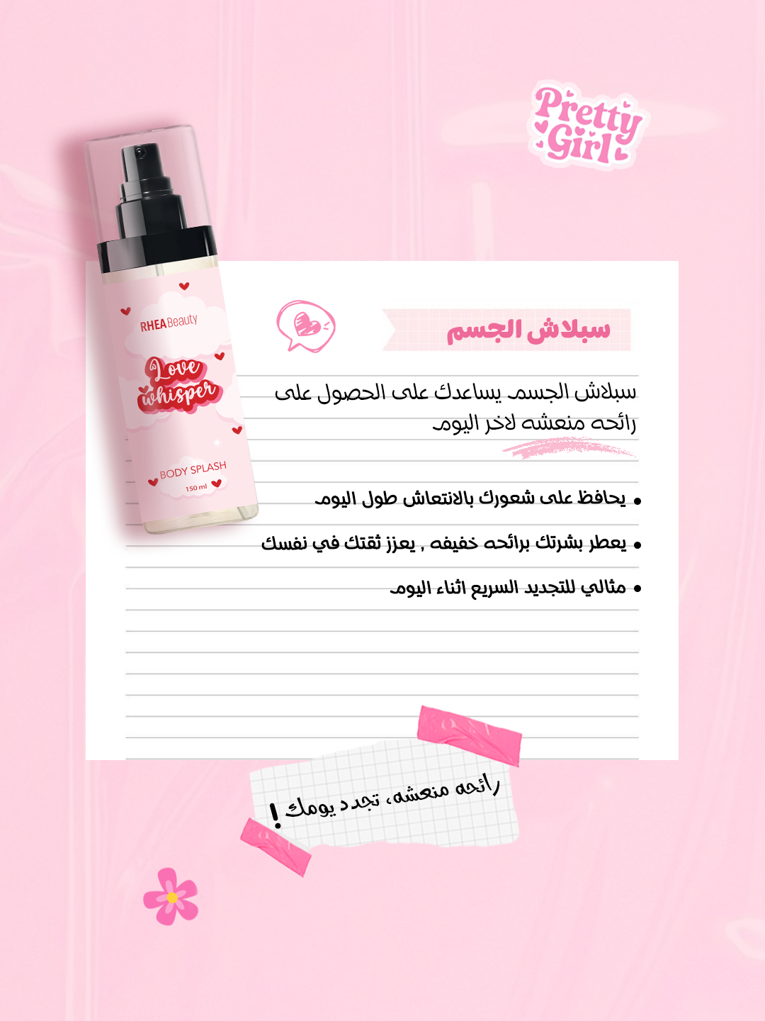 Back to school offer