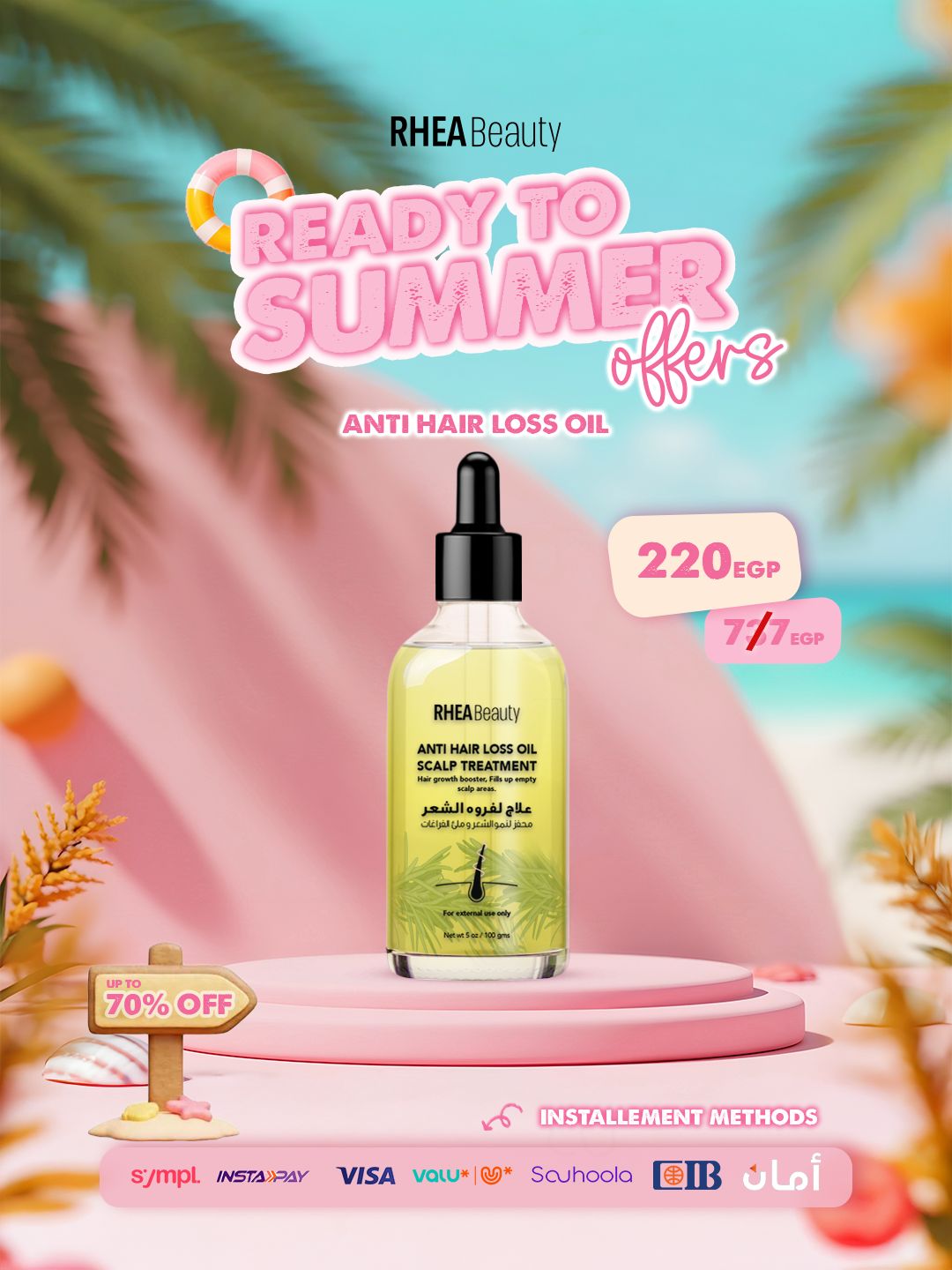 anti hair loss oil ( rosemary oil)