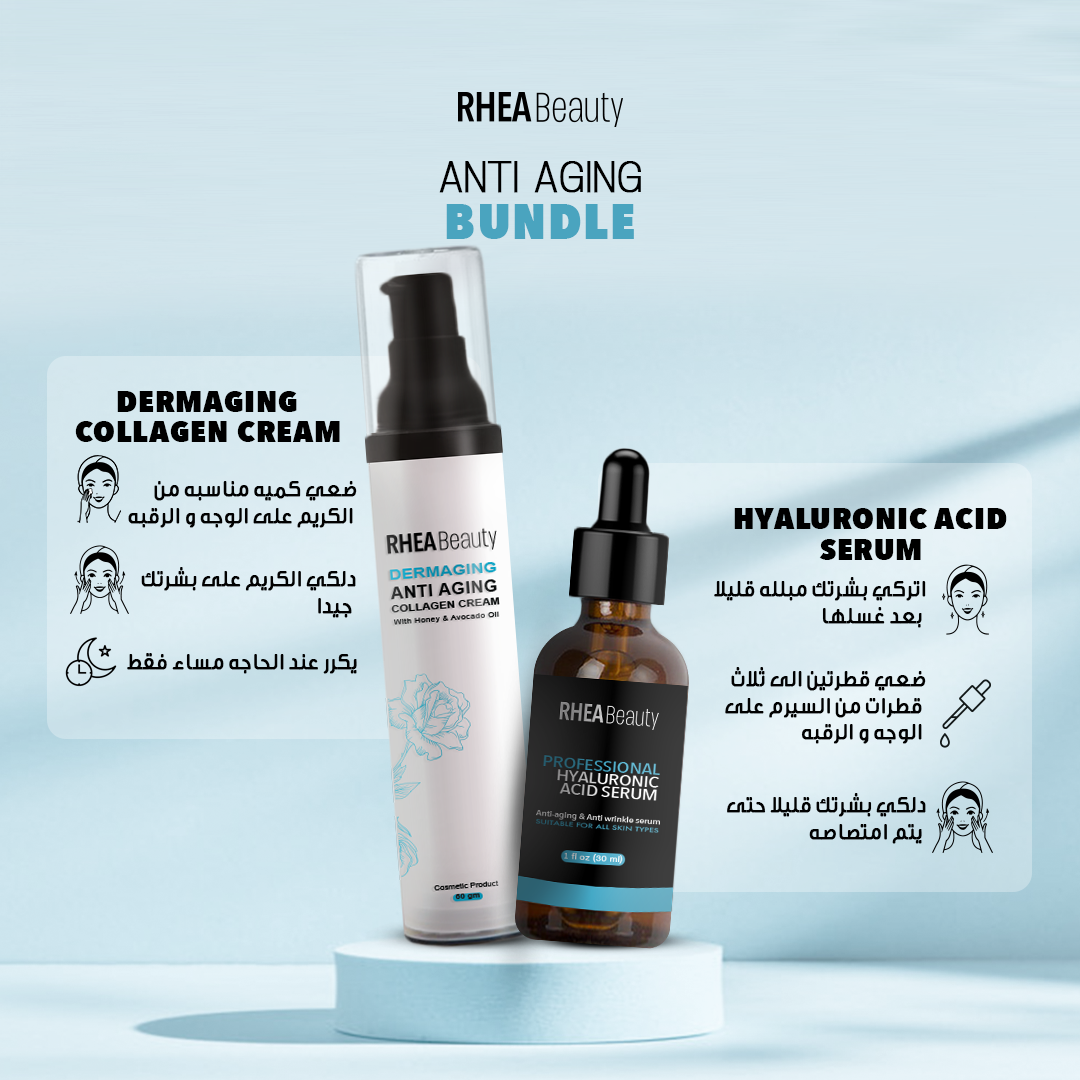Anti aging bundle(Dermaging cream and Hyaluronic acid serum)