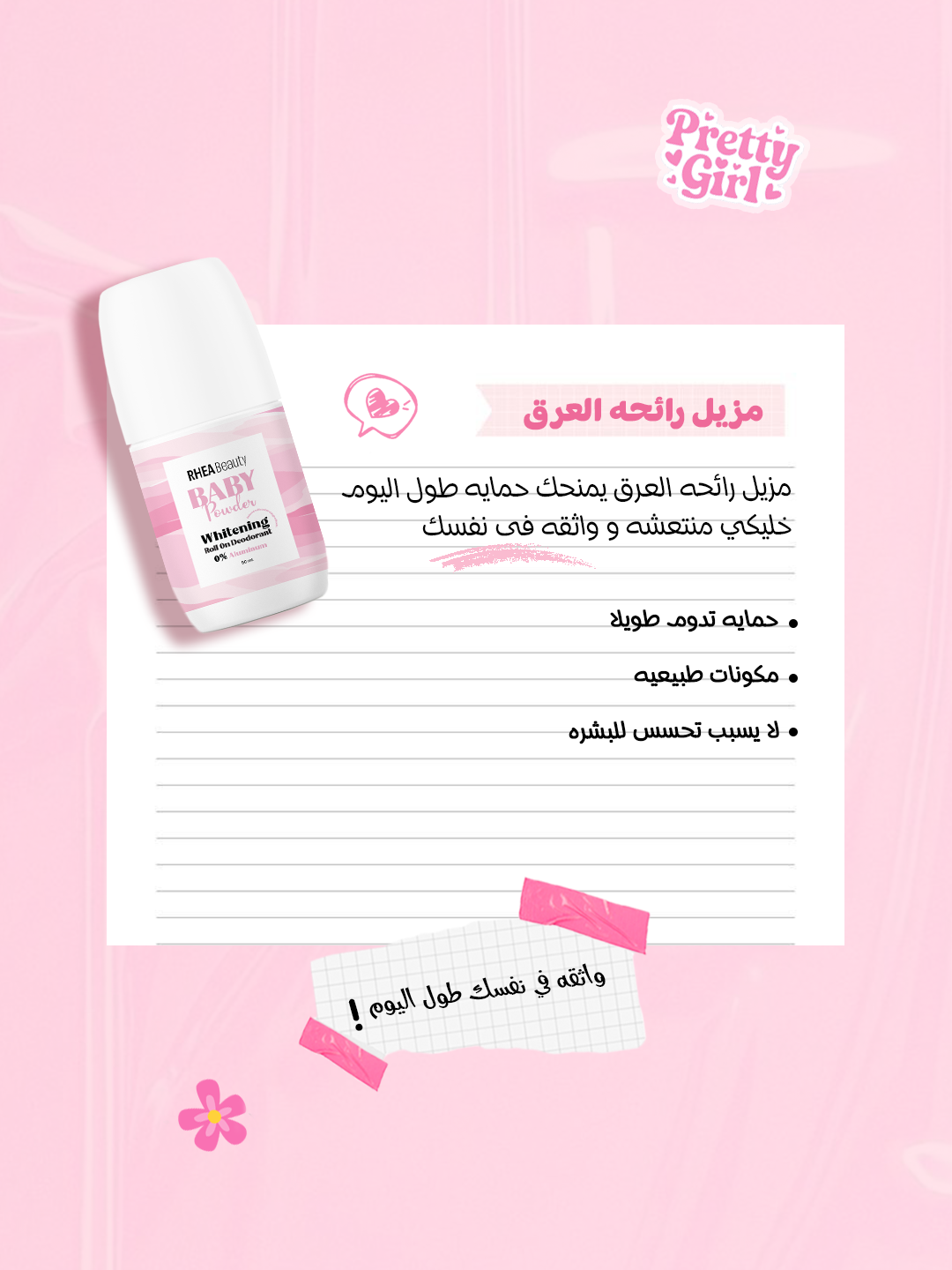 Back to school offer