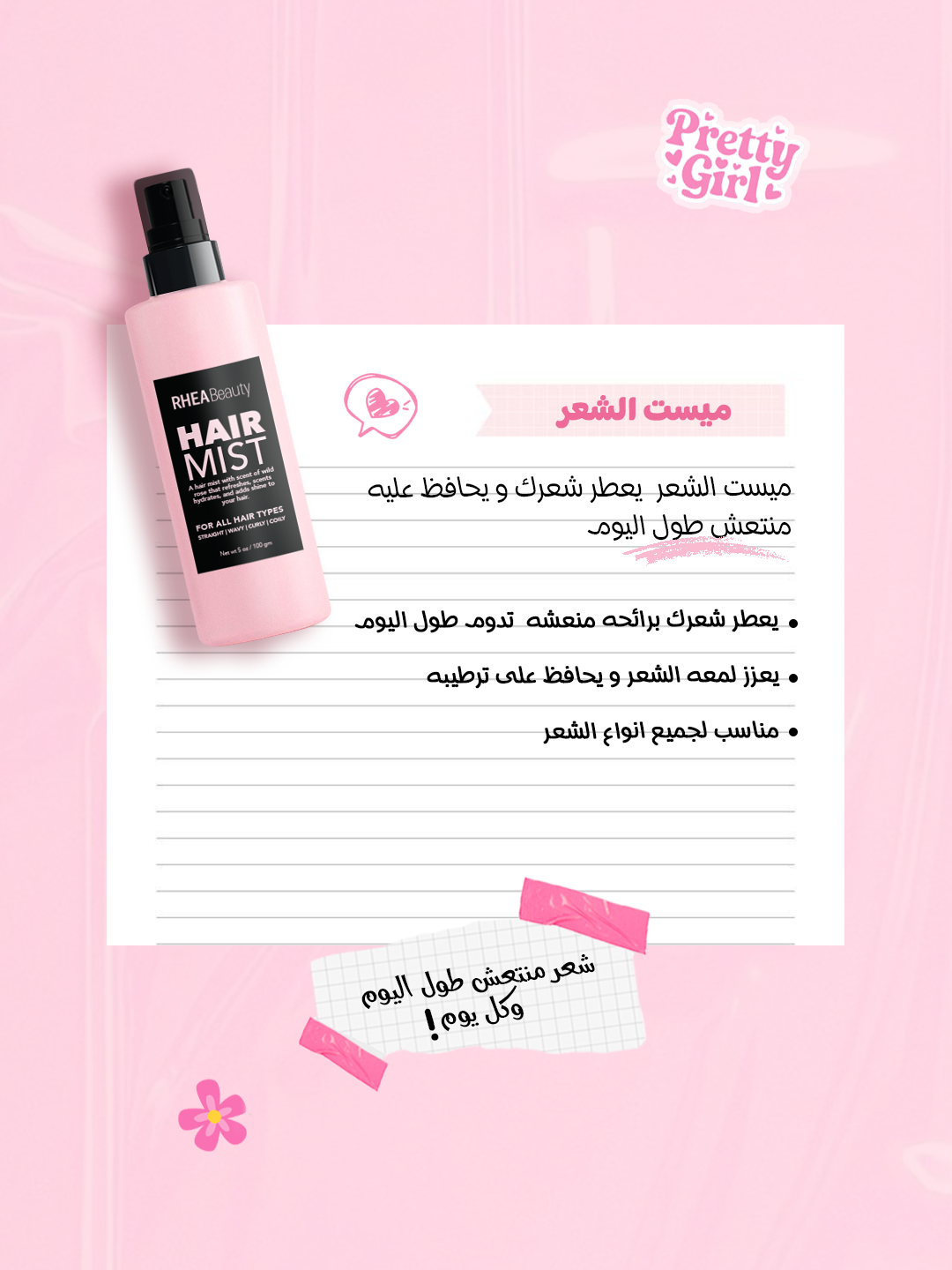 Back to school offer