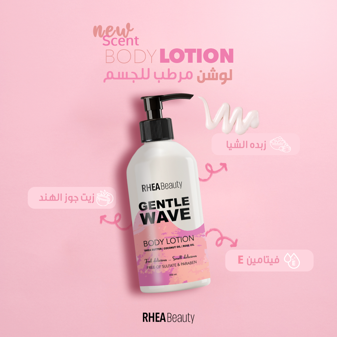 Gentle wave  Body Lotion 250Ml