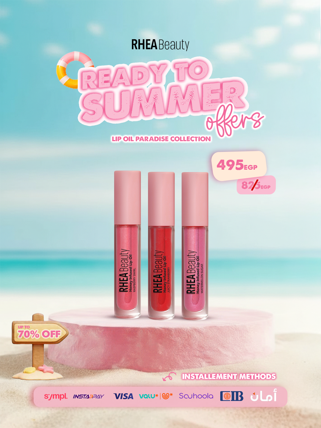 Lip oil paradise collection - juicy strawberry- watermelon- raspberry swirl