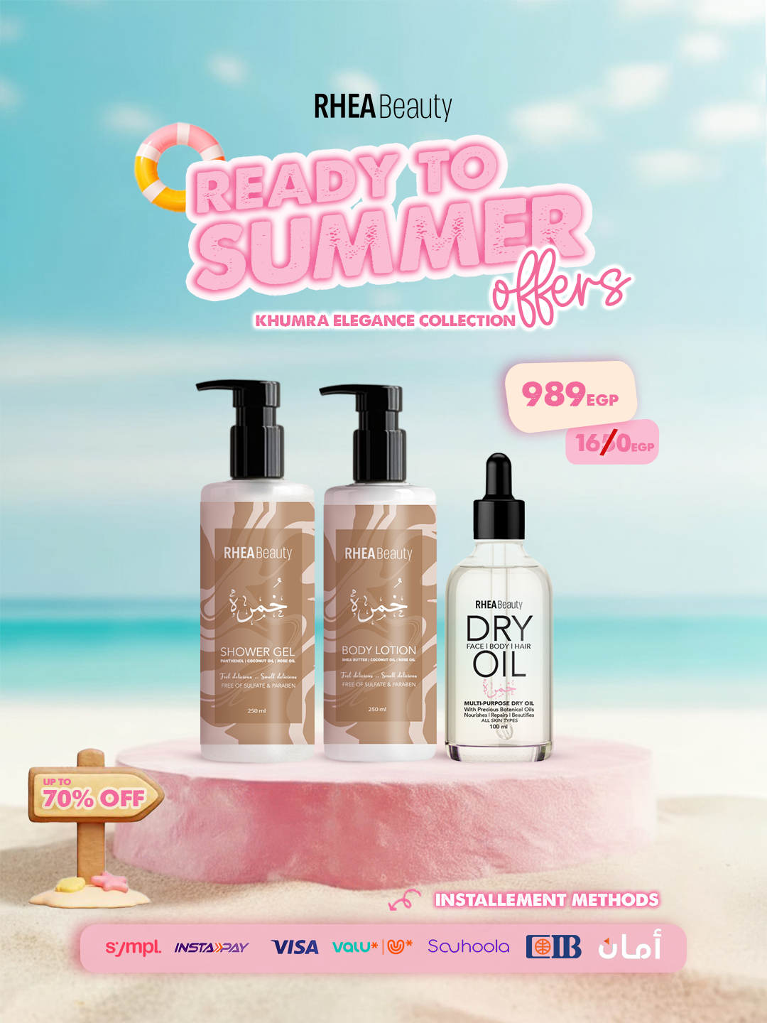 Khumra Elegance Collection - khumra inspired body lotion - khumra inspired shower gel - khumra inspired dry oil