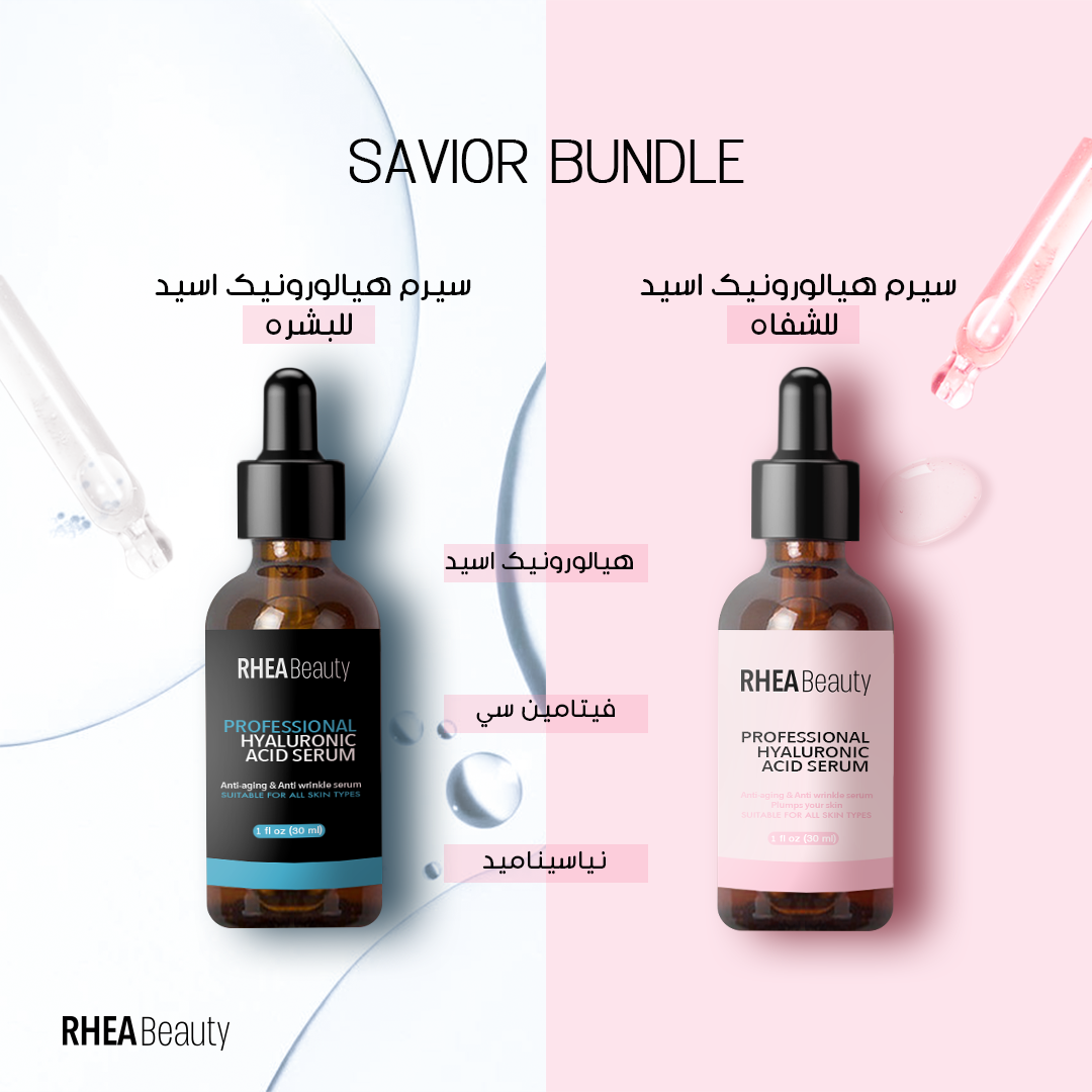 Rhea Savior Bundle (hyaluronic acid_lip plumping)
