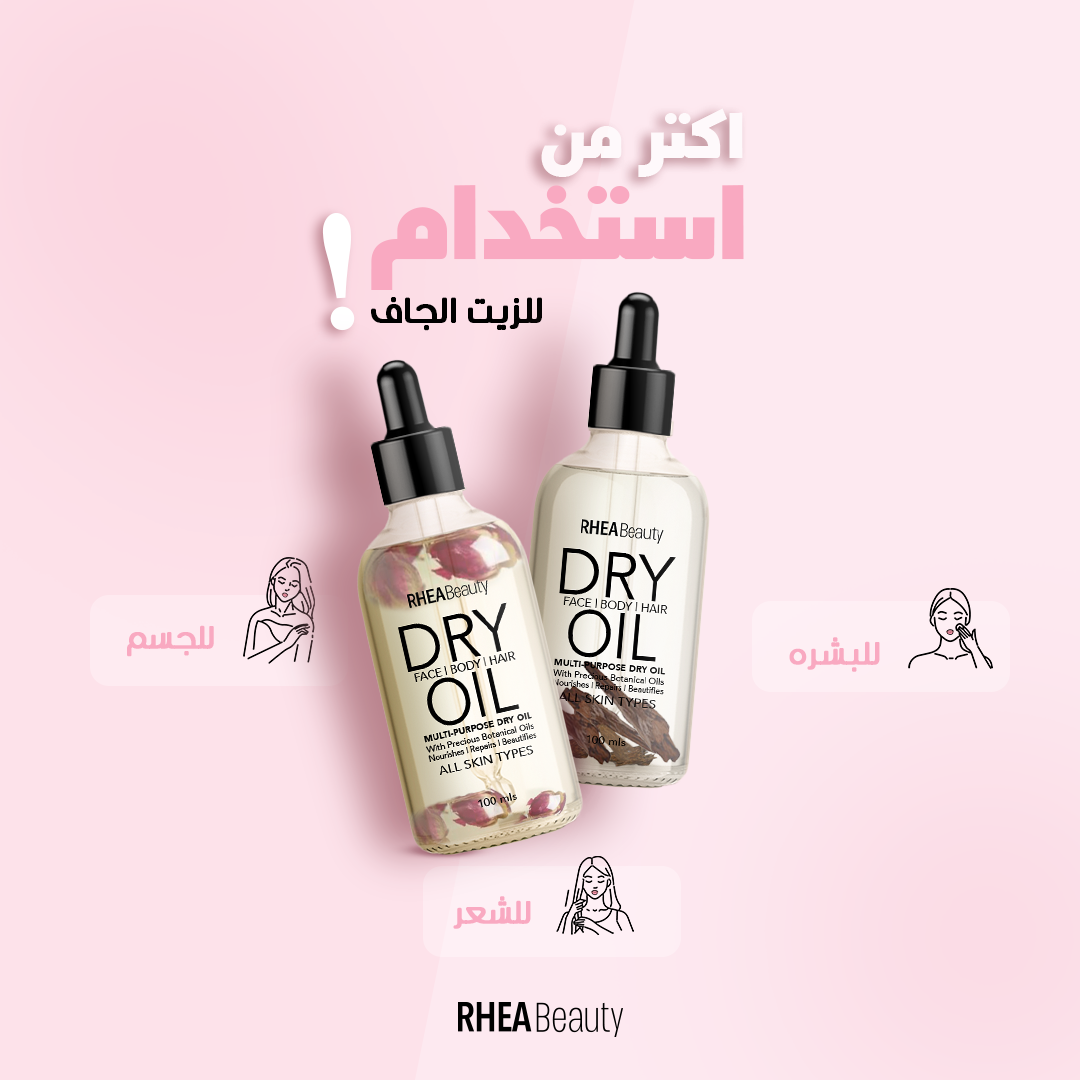 Rhea beauty dry oil 30 mls