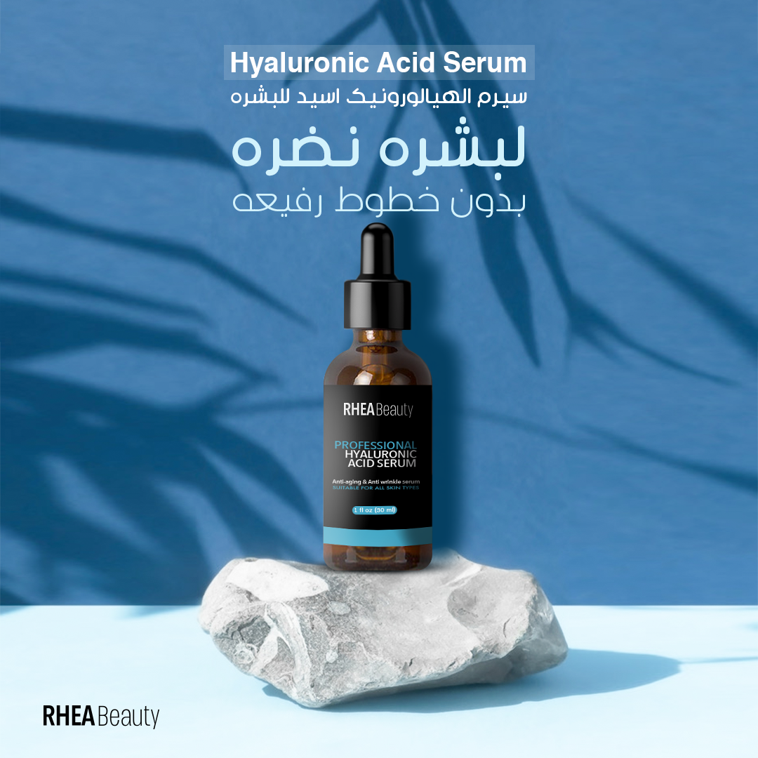 Hyaluronic Acid serum 30 mls