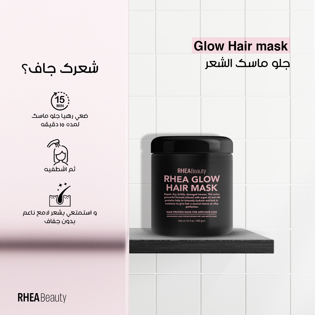 Repairing hair mask