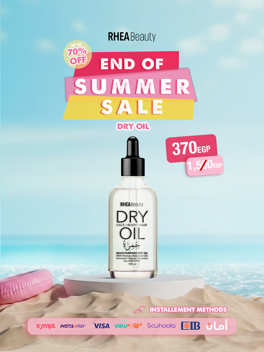 Dry oil 100 mls خمره