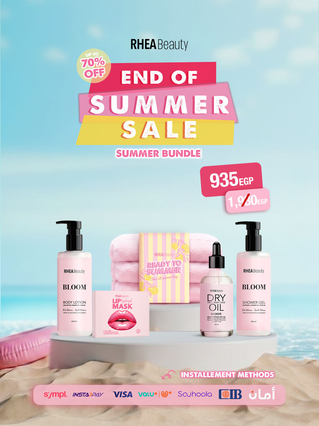 Ready to summer bundle(dry oil bloom-lotion bloom-shower bloom-lip mask)