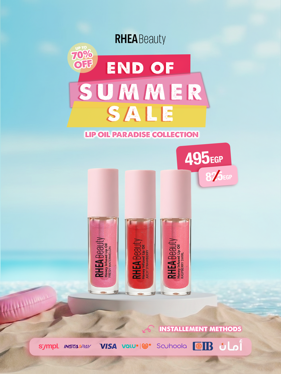 Lip oil paradise collection - juicy strawberry- watermelon- raspberry swirl